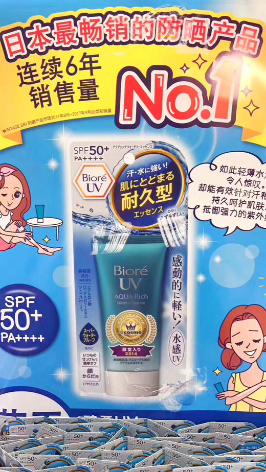 日本Biore进口无油不油腻防晒霜Spf50+PA++++ 商品图0
