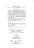 外科护理学笔记（第四版） 商品缩略图2