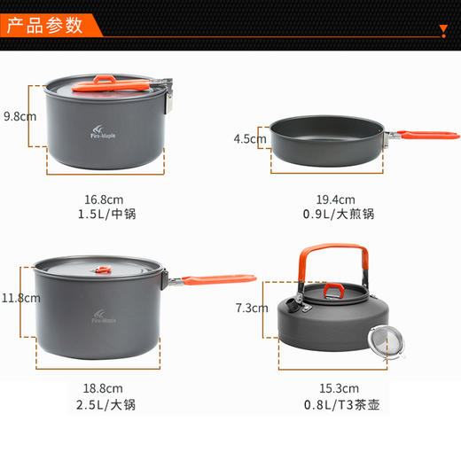 火枫 盛宴4 露营野餐套锅适合4-5人 JX100 商品图4