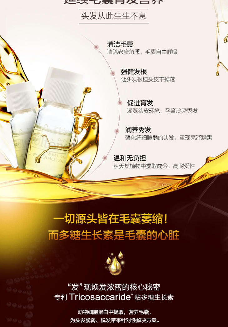 foltene丰添防脱发精华液男用12瓶装共100ml效期235