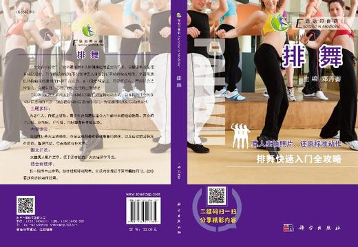 排舞 商品图3