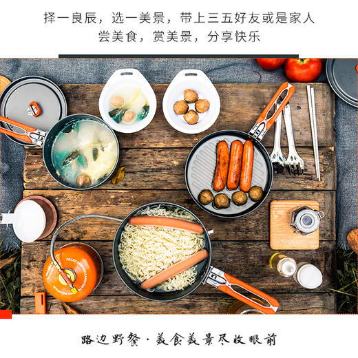 火枫 盛宴4 露营野餐套锅适合4-5人 JX100 商品图1