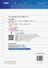 外科护理学笔记（第四版） 商品缩略图1