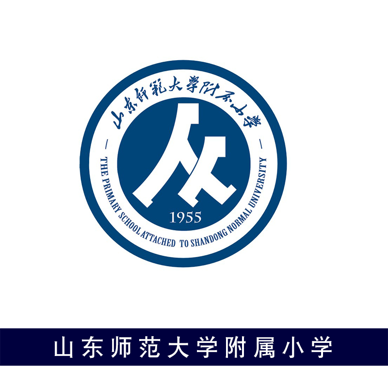 山东师范大学附属小学班服专拍