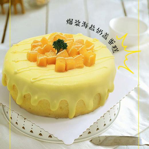 网红爆浆海盐奶盖蛋糕（巧克力味需要提前一天预订） 商品图2