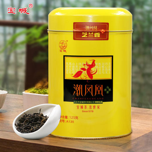 宝城传统单丛春季新茶潮州芝兰香乌岽单枞茶叶礼盒装125g乌龙茶a135