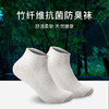 【双脚冰凉2度】竹纤维抗菌防臭袜  5双套装 商品缩略图0