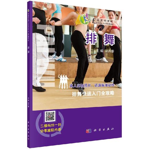 排舞 商品图0