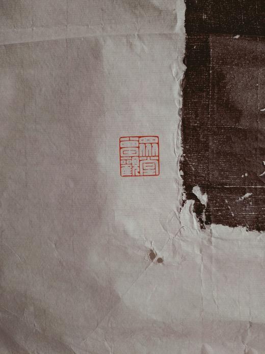 【名家原拓】《北魏墓志》乌金拓 商品图2