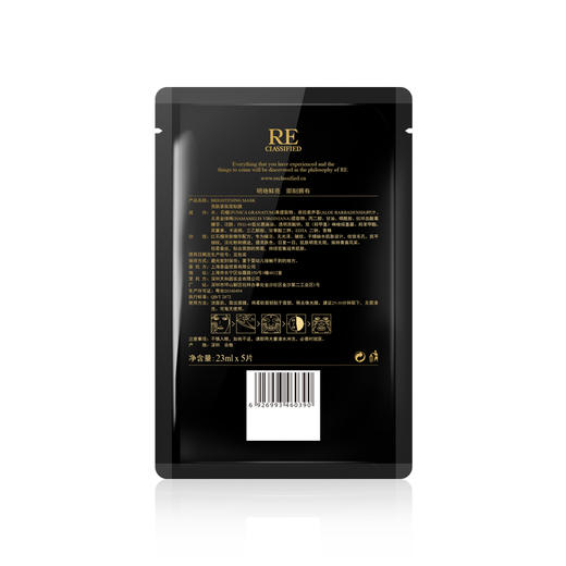 RE调香室 紧致亮肤面贴膜 23mlx5片装 商品图3