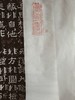 【名家原拓】文字磚、画像磚朱拓 商品缩略图0