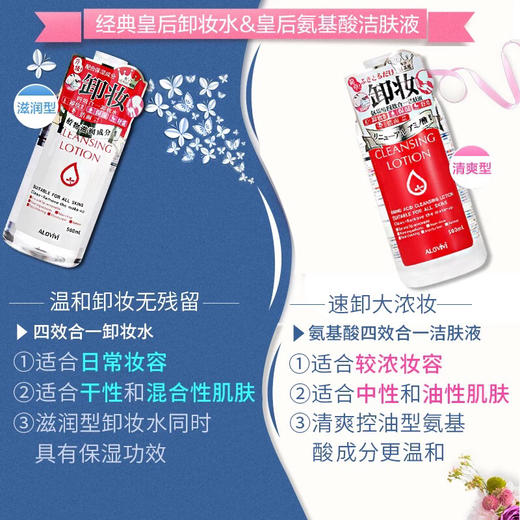 PUREVIVI漂薇保湿卸妆水500ml 皇后卸妆水温和洁肤  无刺激 商品图4