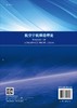 航空宇航推进理论 商品缩略图1