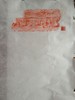 【名家原拓】文字磚、画像磚朱拓 商品缩略图1