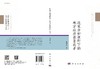 政策分析视野下的地方政府教育改革 商品缩略图3