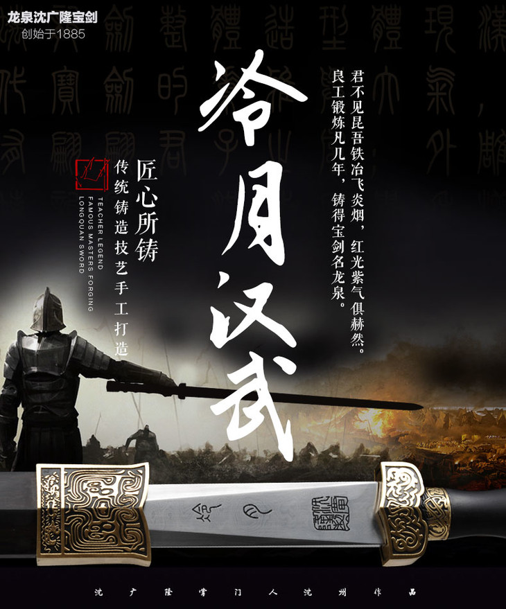 冷月汉武剑沈新培沈州作品沈广隆剑龙泉沈广隆宝剑手工传统剑sgl2002