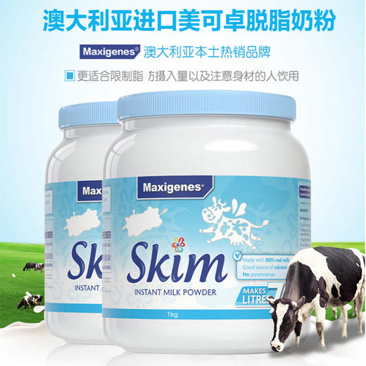 美可卓成人脱脂奶粉蓝胖子蓝妹子1kg 商品图0