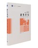周燕珉工作室研发·住宅设计经典图书（任选） 商品缩略图7