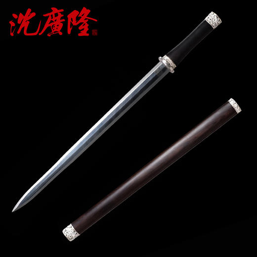 胜邪剑 沈州作品  龙泉沈广隆宝剑 传统手工宝剑 收藏剑 礼品剑sgl-3166 未开刃 商品图5