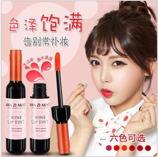 【口红】红酒瓶染唇液唇彩不沾杯不脱色红酒唇釉口红 商品图1