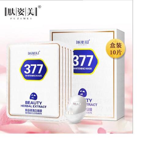 【现货面膜】肤姿美377面膜补水保湿 控油亮肤面膜贴 商品图0