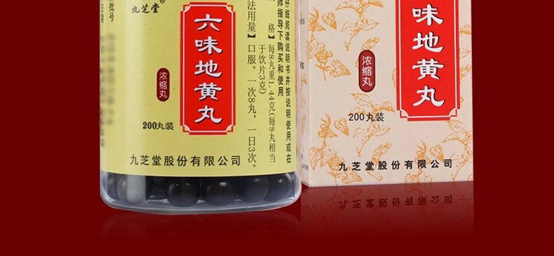 九芝堂 六味地黃丸(濃縮丸) 200粒 男女滋陰補腎藥 腎虛