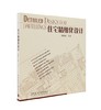周燕珉工作室研发·住宅设计经典图书（任选） 商品缩略图5