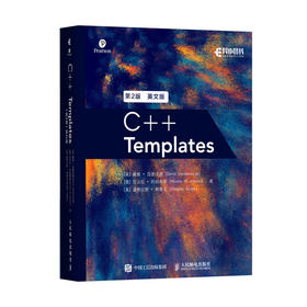 C++ Templates *2版 英文版 C++软件工程师完全参考指南 涵盖C++17标准