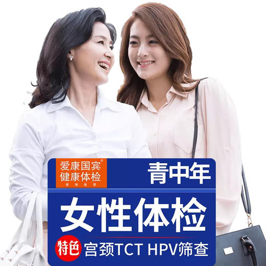 (永久下架)爱康国宾3888体检卡 商品图1