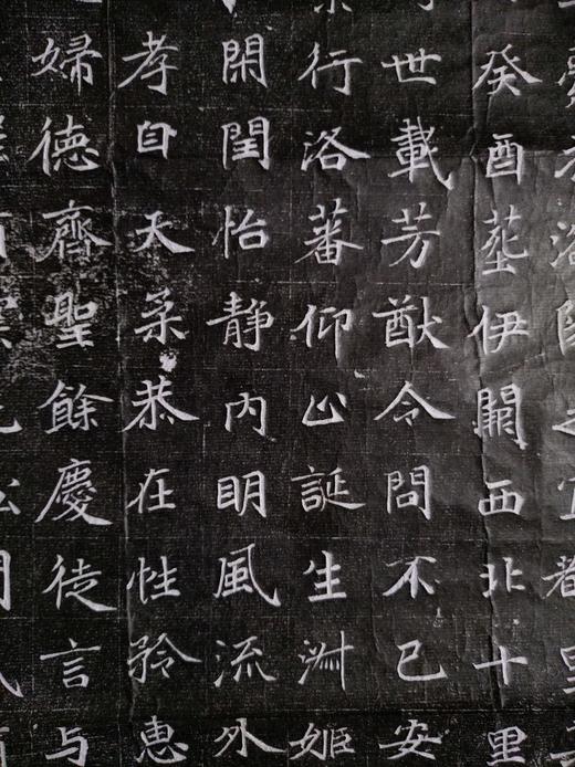 【名家原拓】《北魏墓志》乌金拓 商品图3