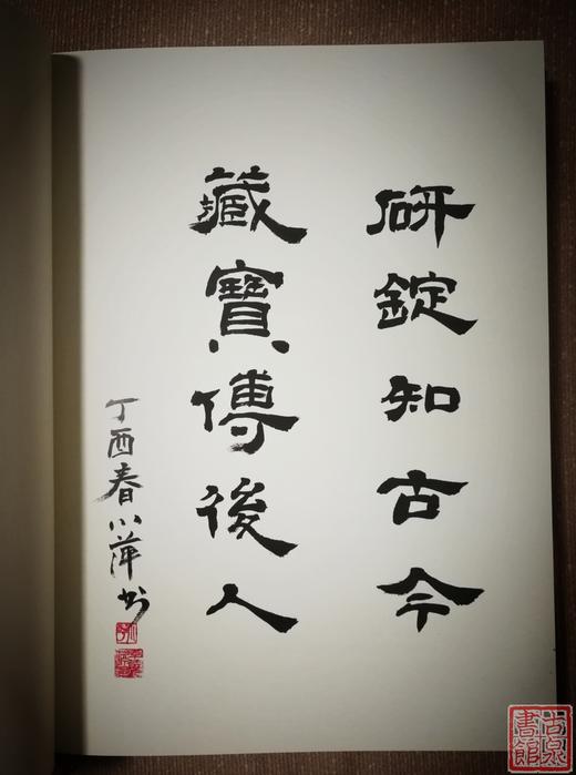 《陕槽志》签名钤印本 全一册 商品图2