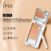 IPSA茵芙莎光透无瑕修饰遮瑕膏SPF25PA+++ 4.5g 商品缩略图3