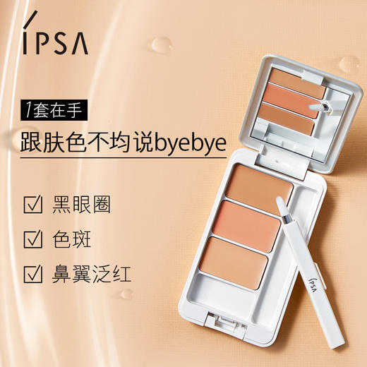 IPSA茵芙莎光透无瑕修饰遮瑕膏SPF25PA+++ 4.5g 商品图3