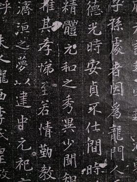 【名家原拓】《唐志》