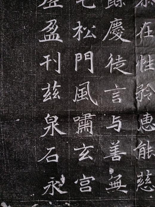 【名家原拓】《北魏墓志》乌金拓 商品图1