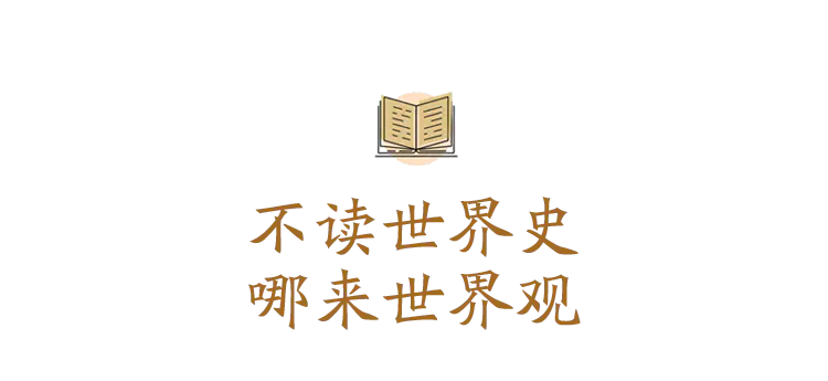 汉译世界史纲 丨梁启超 梁思成译述 民国知识精英合作校勘 汉译世界史纲 丨梁启超 梁思成译述 民国知识精英合作校勘