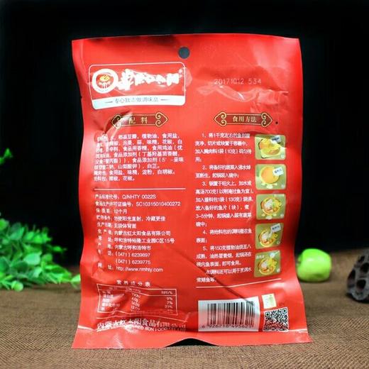 蓝湾草原红太阳水煮鱼调料