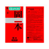 【冈本官方商城】岡本OKAMOTO-避孕套-SKIN-肤感系列激薄10片-经典超薄  还原肌肤触感 商品缩略图1