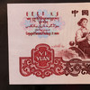 【三套币】第三套人民币（女拖拉机手）1元纸币 封装评级纸钞（MS68） 商品缩略图2