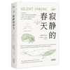 寂静的春天 商品缩略图0