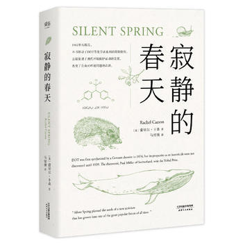 寂静的春天 商品图0