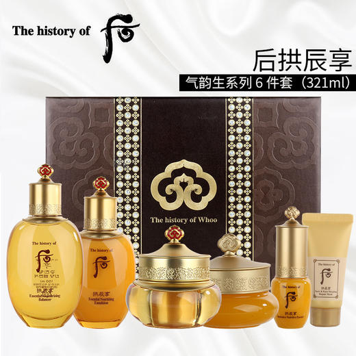111984后拱辰享气韵生系列礼盒6件套韩国