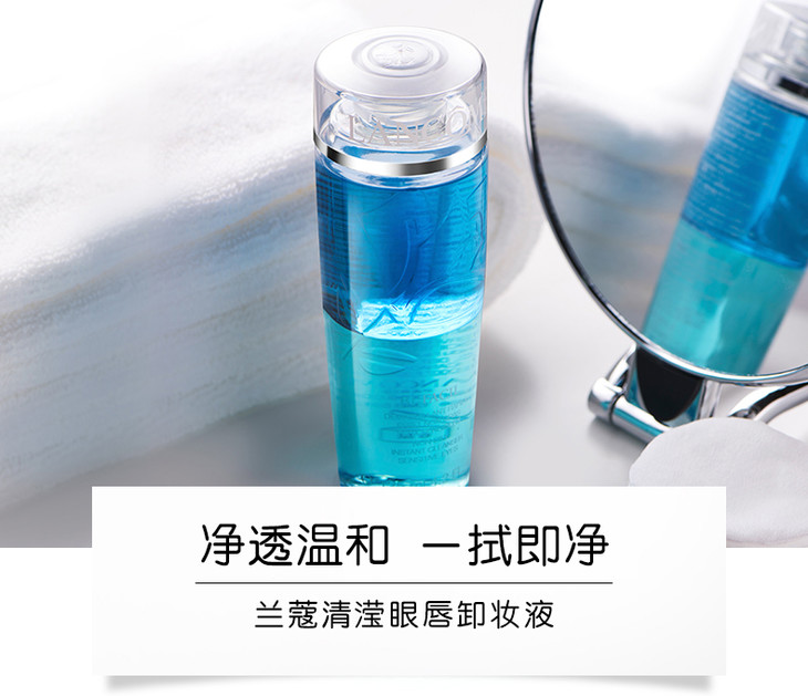 海外直邮lancome兰蔻眼唇卸妆油卸妆水200ml