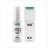 【003润滑液】大支组合装 60ML*3支 0.03透明质酸润滑液 99-30、149-50、299-100 OKAMOTO冈本官方商城 商品缩略图1