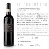 小鹰高级干红葡萄酒套装 LA MORA + LUREI + BARBAROSSA 商品缩略图6