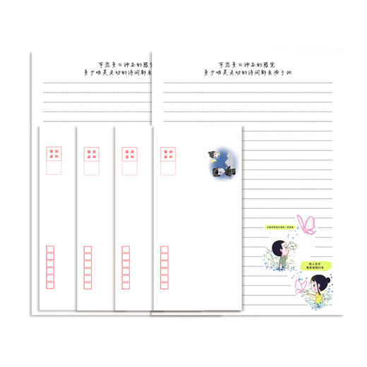 军漫卡通周边情侣信封（纸） 商品图3