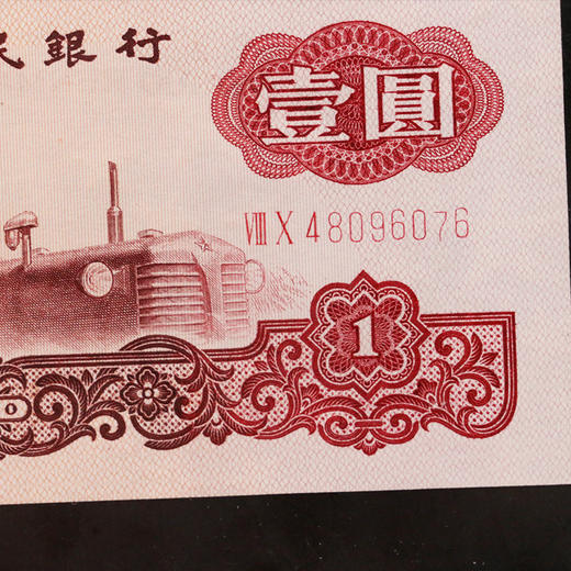 【三套币】第三套人民币（女拖拉机手）1元纸币 封装评级纸钞（MS68） 商品图3
