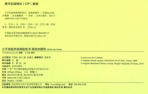 小手动起来涂鸦贴纸书（4册）原价48 商品图2