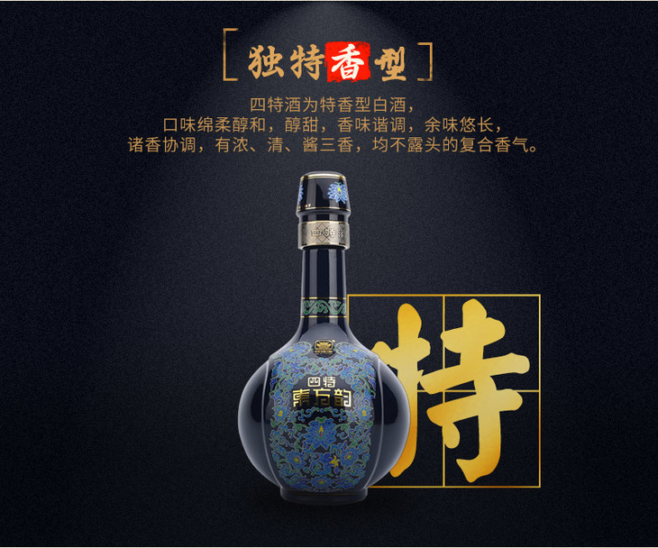 四特东方韵雅韵45度500ml单瓶装