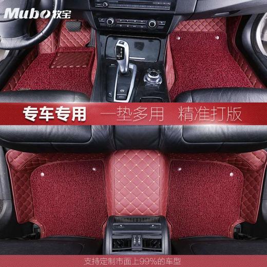 【专车定制】牧宝807双层全包围皮革汽车脚垫 商品图3